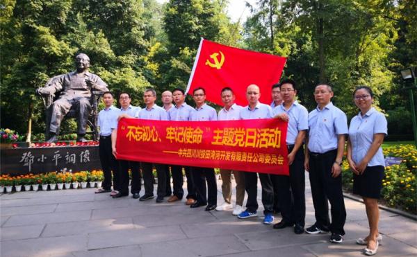 田灣河公司組織生產(chǎn)一線管理人員赴蒼溪、廣安開(kāi)展“不...